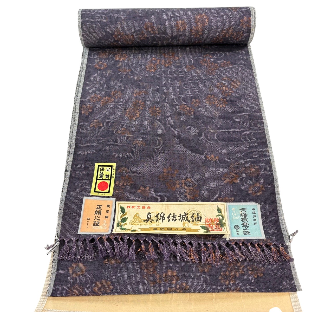 布切れ 秀品 紬 証紙 顕花植物 雲文 紫 正絹 【中古】