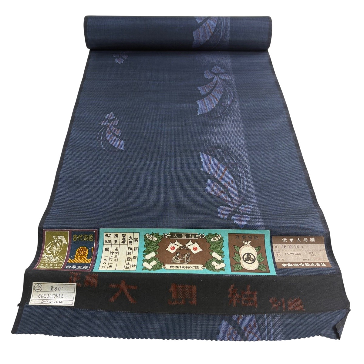 布切れ 秀品 紬 証紙 葉柄 幾何学学 紺色 正絹 【中古】