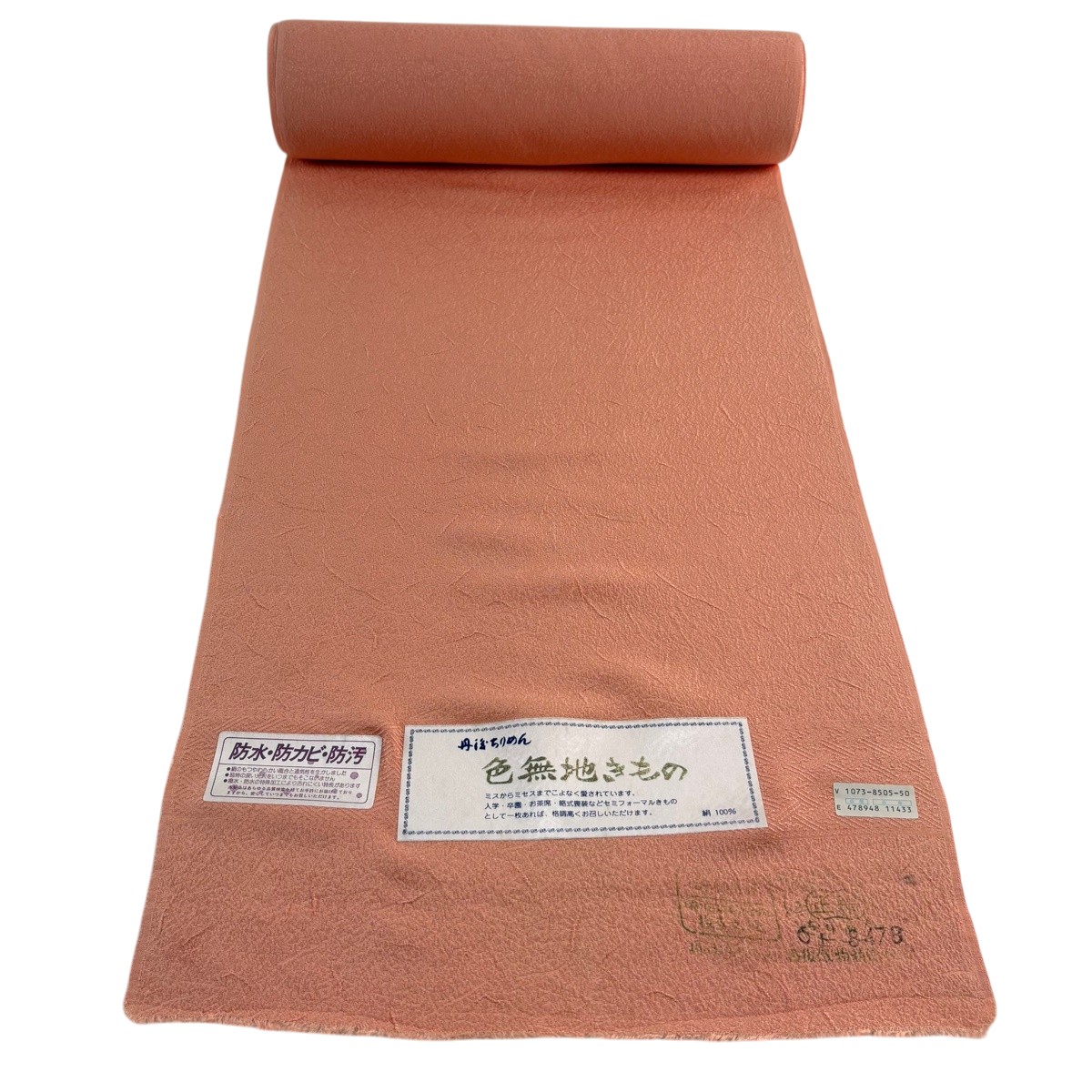 布切れ 秀品 色無地 地紋 クレープ 薄オレンジ色 正絹 【中古】