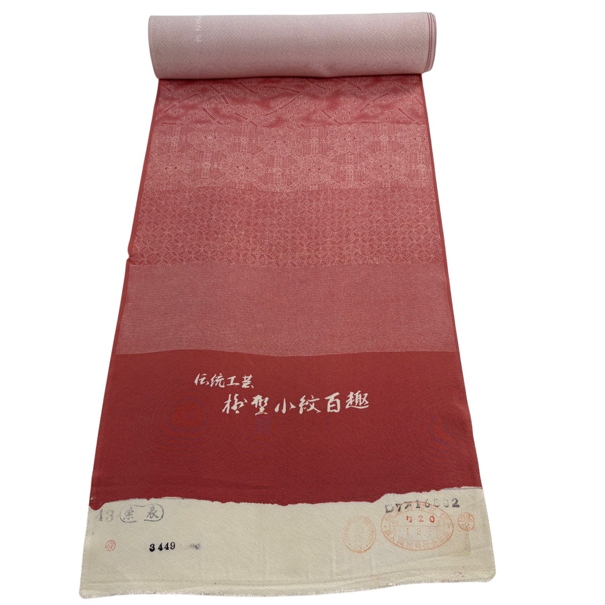 布切れ 秀品 日本の首都小紋 名書き 寄せ柄 紗綾型 秋味さくら色 正絹 【中古】