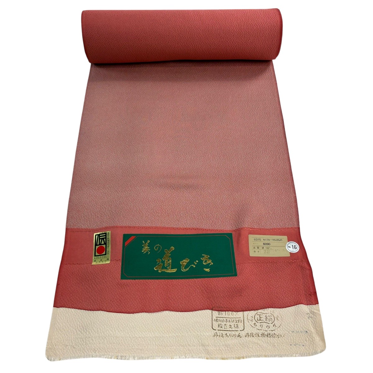 布切れ 秀品 日本の首都小紋 鮫 緋色 正絹 【中古】