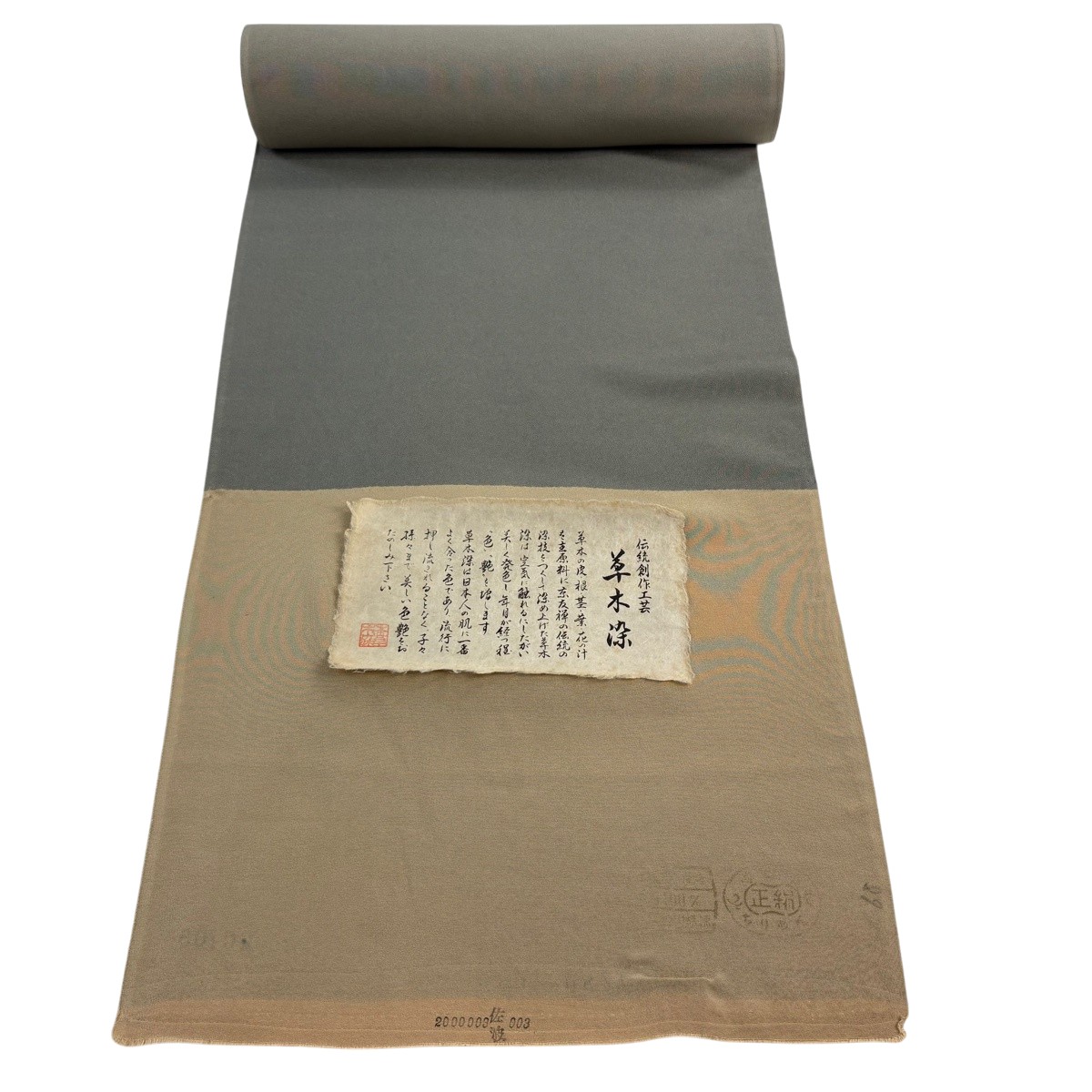 布切れ 秀品 日本の首都小紋 鮫 草木染 灰緑 正絹 【中古】
