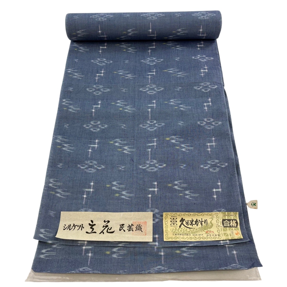 布切れ 珠玉 紬 証紙有り 久留米かすり 燕 幾何学学飾りつけ 青薄墨色 綿 【中古】