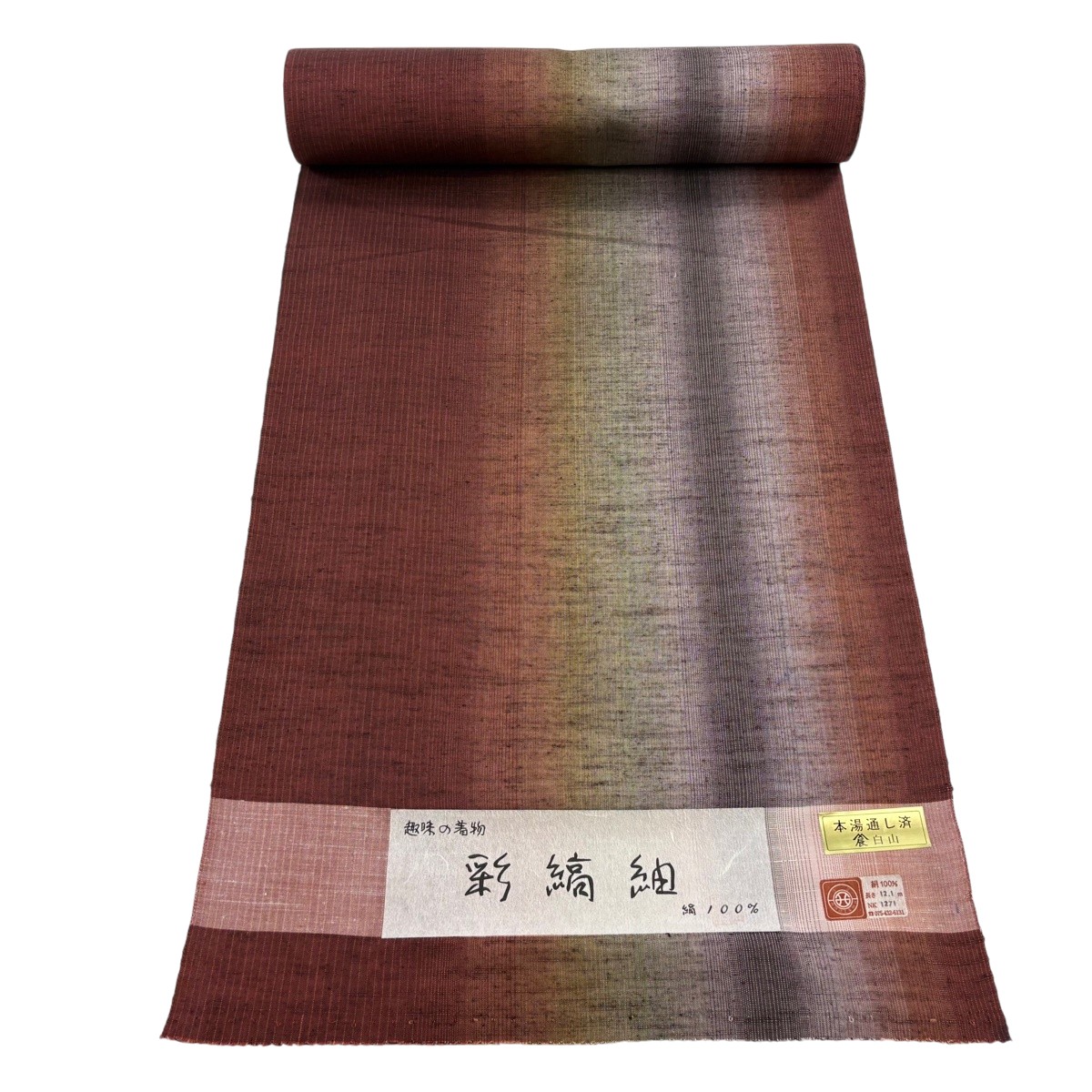 織り地 秀品 紬 縞 赤茶 正絹 【中古】