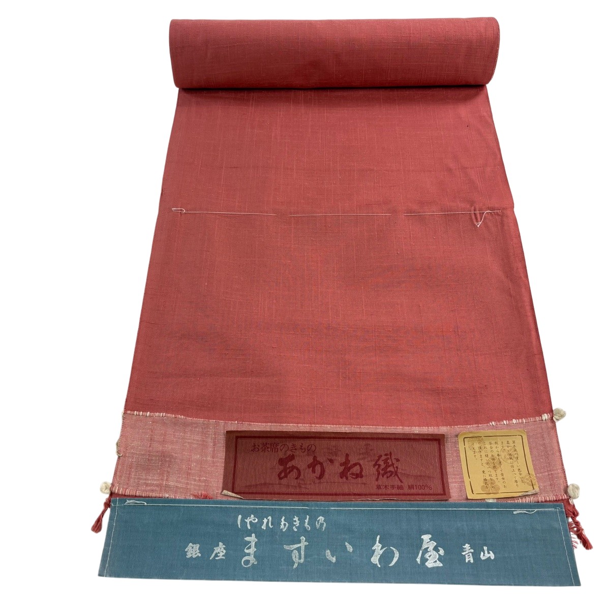 織り地 秀品 紬 ますいわ屋 あかね織 サクラ色 正絹 【中古】
