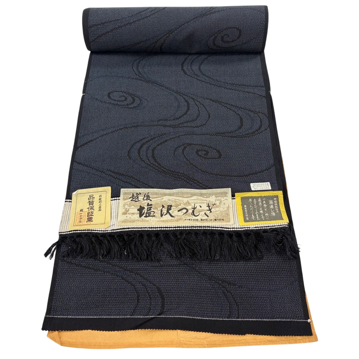 反物 名品 紬 証紙 流水 紺色 正絹 【中古】 msp30｜バイセル 店