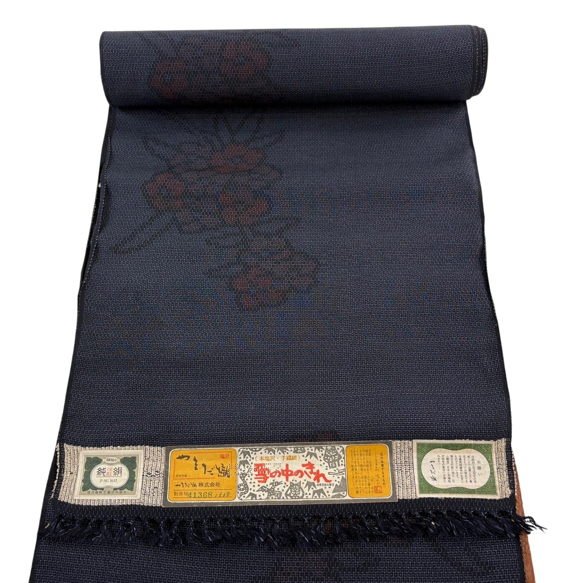 反物 逸品 お召 雪の中のきれ 本塩沢 やまだ織 証紙 草花 亀甲絣 紺色 正絹 【中古】|バイセル 店