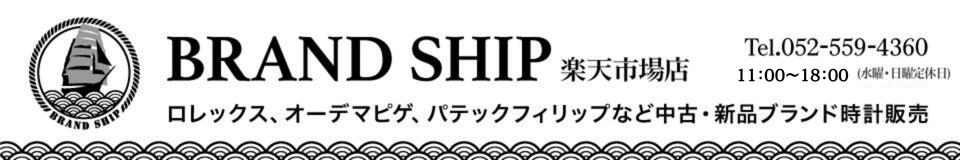 BRAND SHIP ŷԾŹʥ֥ɻסŻפΤʤBRAND SHIP
