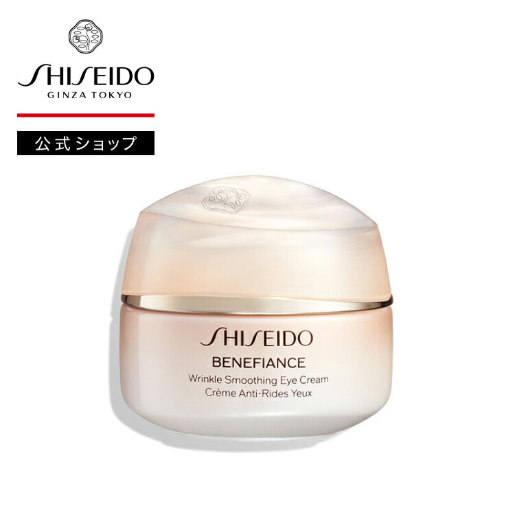 楽天市場】【SHISEIDO 公式】ベネフィアンス リンクル
