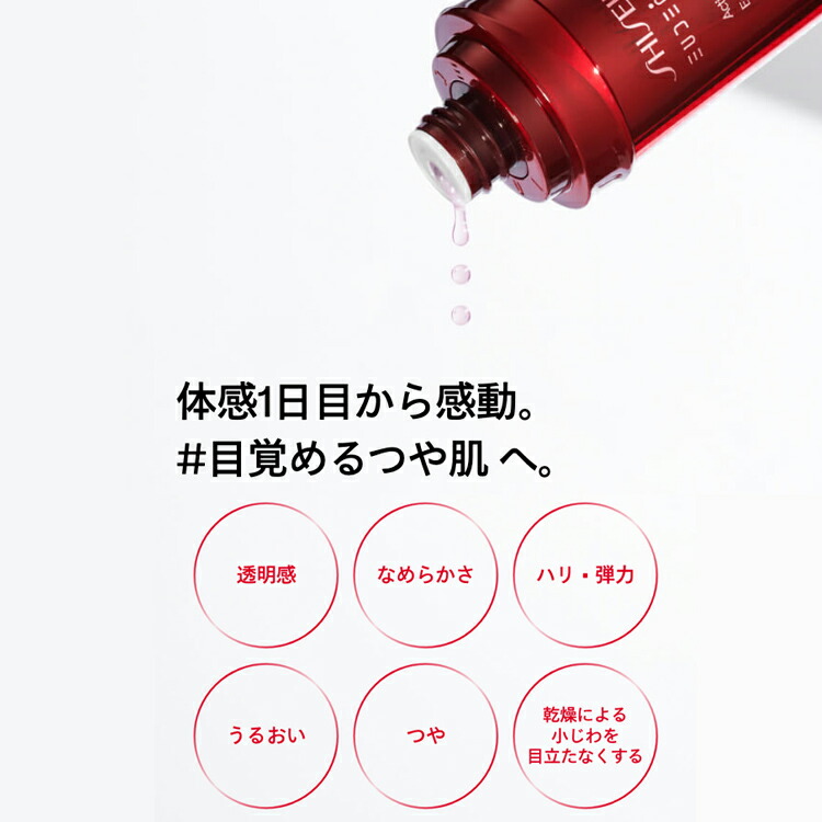 SHISEIDO 公式】オイデルミン エッセンスローション | SHISEIDO 資生堂