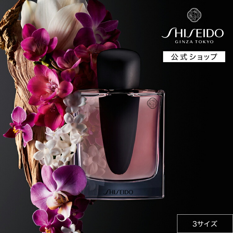 SHISEIDO 人はだ美へ導く3足取りの人はだ世話をする
