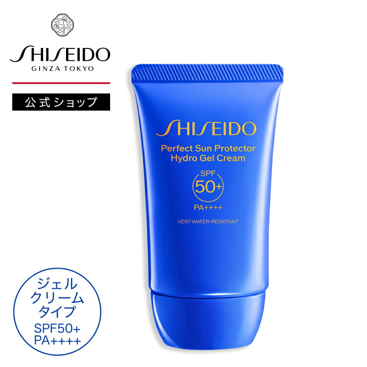楽天市場】【SHISEIDO 公式】ザ パーフェクト プロテクター