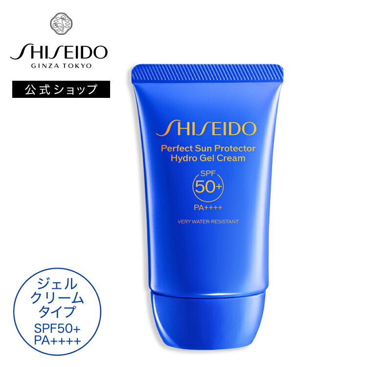 楽天市場】【SHISEIDO 公式】アーバン トリプル ビューティ サンケア