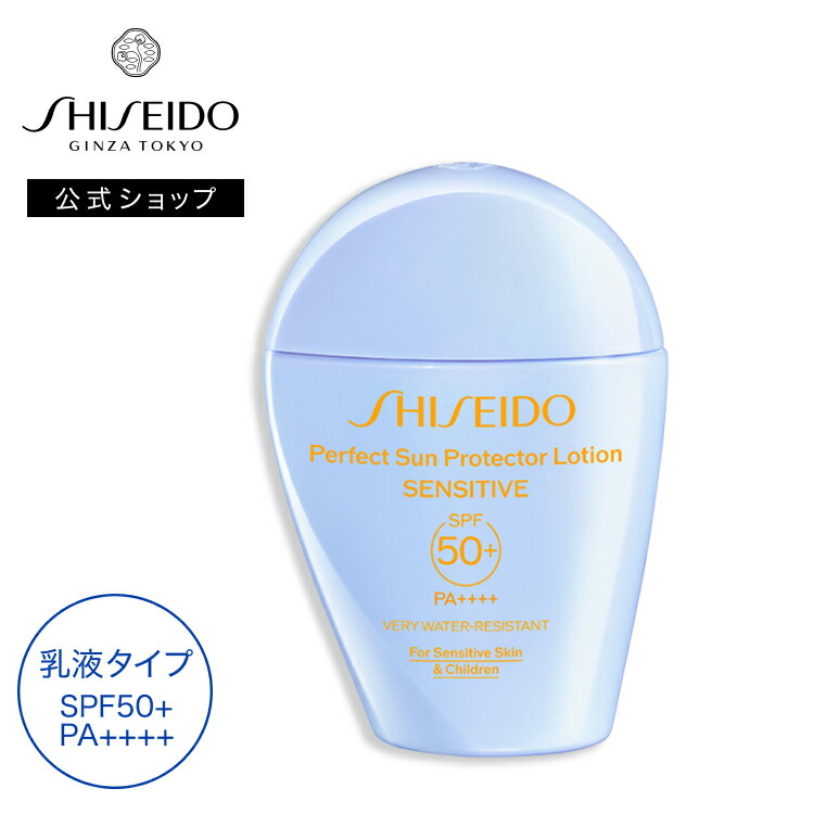 楽天市場】【SHISEIDO 公式】ザ パーフェクト プロテクター | SHISEIDO
