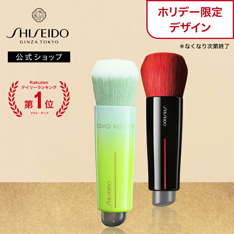 楽天市場】【SHISEIDO 公式】ブラシクリーナー | SHISEIDO 資生堂