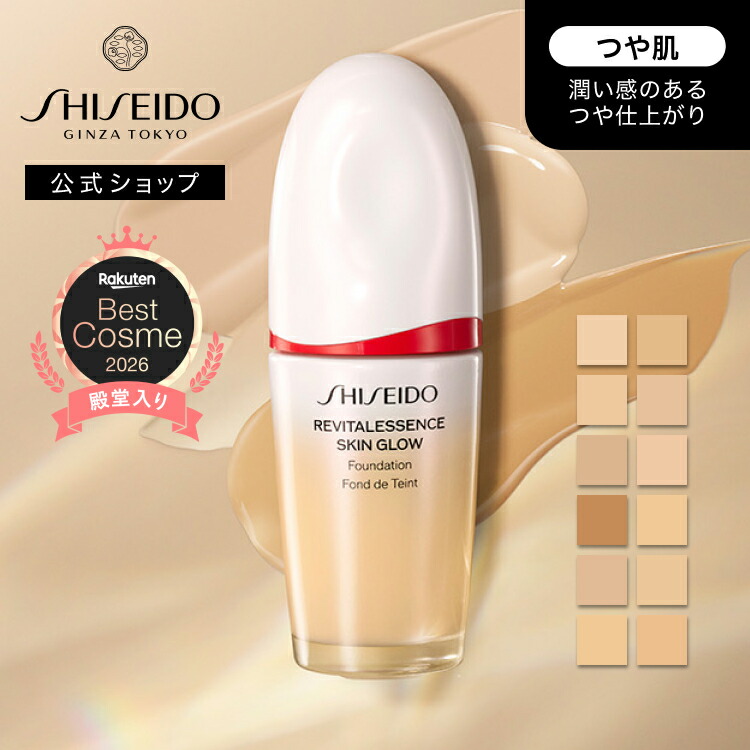 SHISEIDO エッセンス スキングロウ ファンデーション 30mL