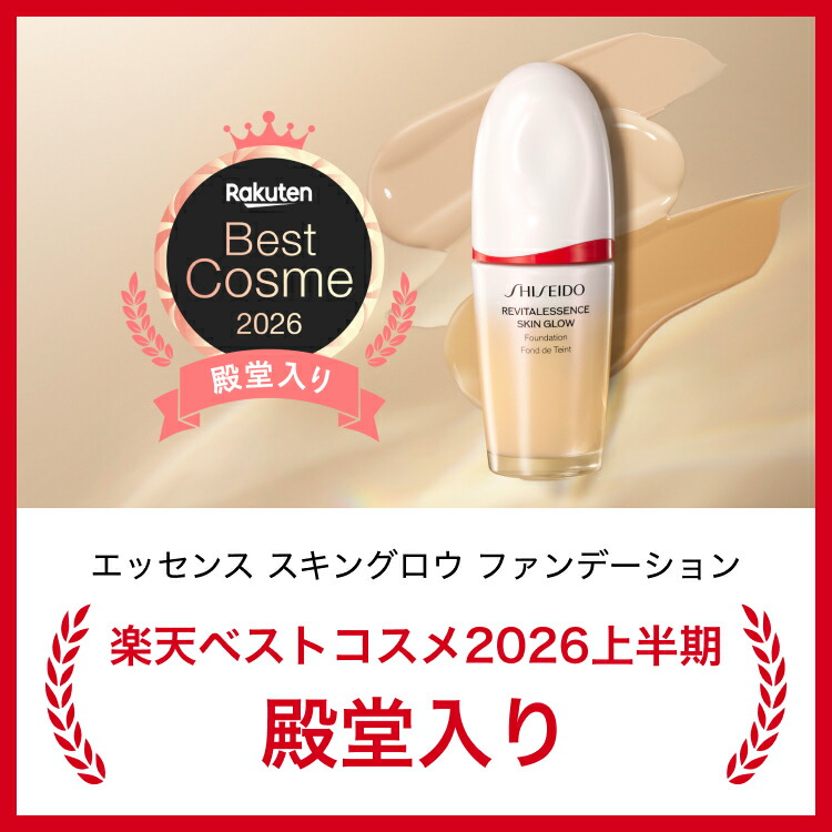 SHISEIDO 公式】エッセンス スキングロウ ファンデーション