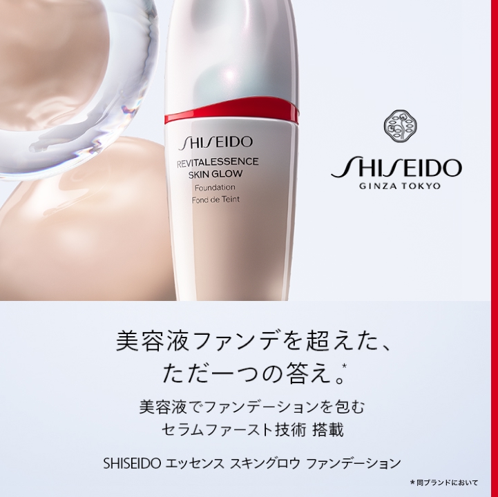 ⭐︎くーちゃんさん専用⭐︎SHISEIDO エッセンススキングロウ SHISEIDO 公式】エッセンス スキングロウ ファンデーション