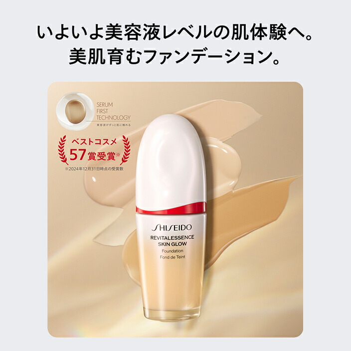 ⭐︎くーちゃんさん専用⭐︎SHISEIDO エッセンススキングロウ SHISEIDO 公式】エッセンス スキングロウ ファンデーション