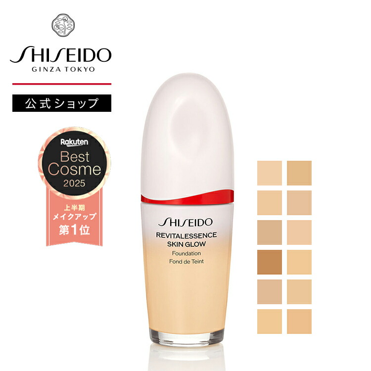 楽天市場】【SHISEIDO 公式】ホワイトルーセント デー