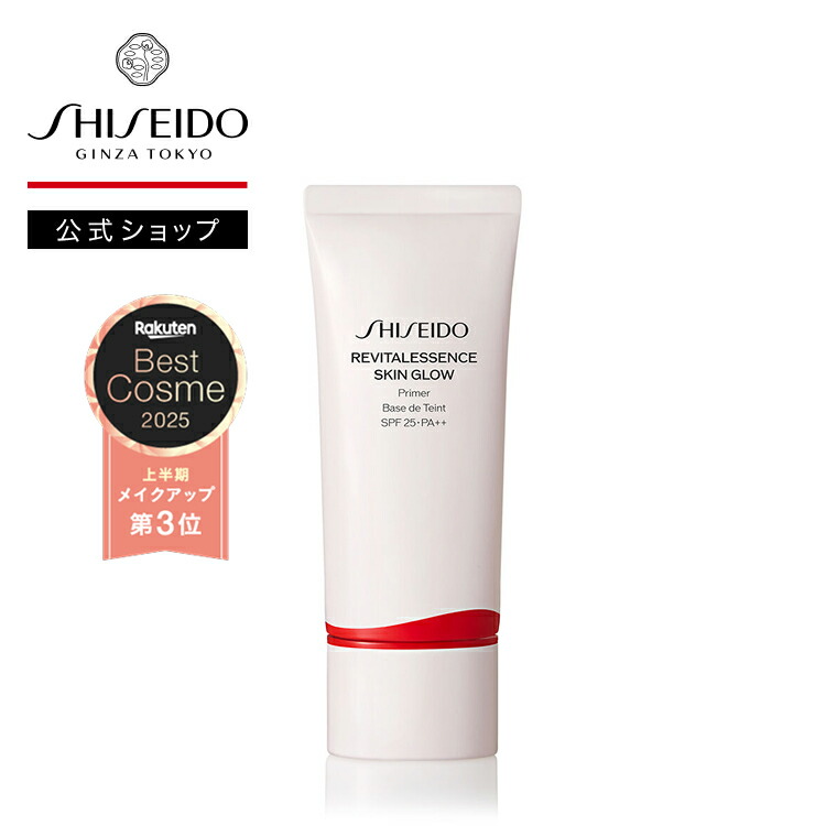 楽天市場】【SHISEIDO 公式】エッセンス スキングロウ
