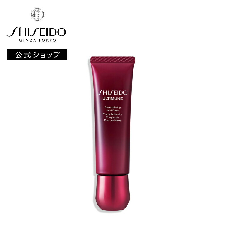 楽天市場】【SHISEIDO 公式】アルティミューン パワライジング セラム