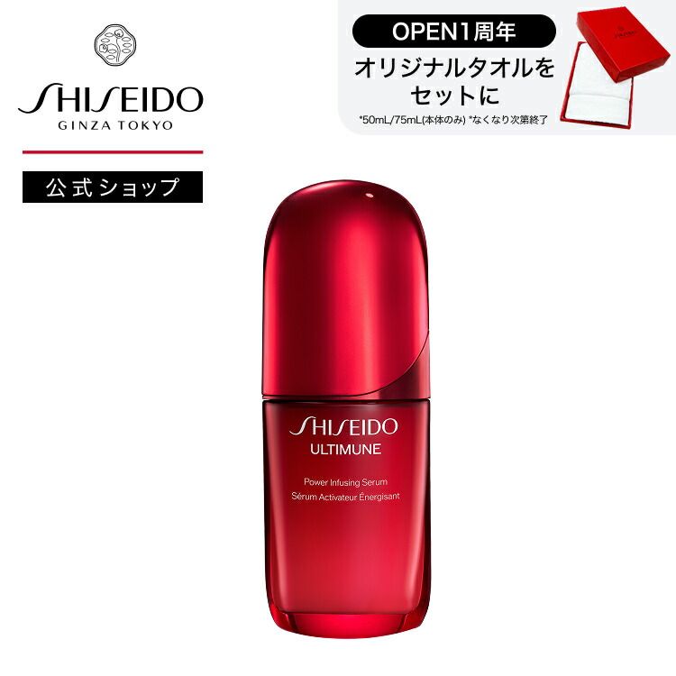 3本資生堂　ザ　パーフェクト　プロテクター　日焼け止め用乳液 サンケア ザ パーフェクト プロテクター / SHISEIDO(シセイドウ