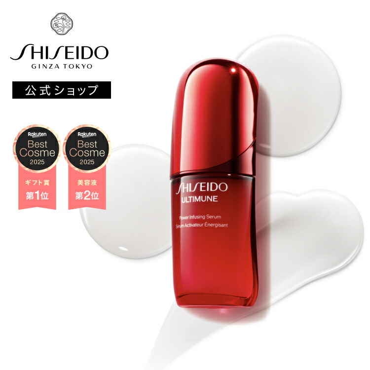 楽天市場】【SHISEIDO 公式】ビオパフォーマンス スキンフィラー