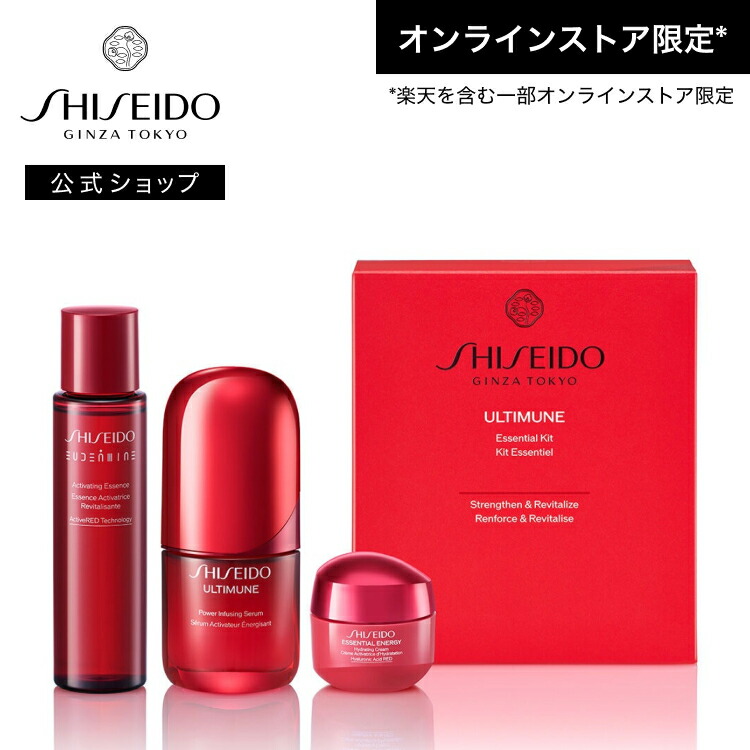 楽天市場】【SHISEIDO 公式】アルティミューン パワライジング アイ