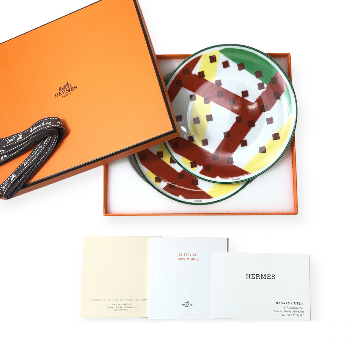 楽天市場】【未使用品】HERMES エルメス 皿 プレート 23