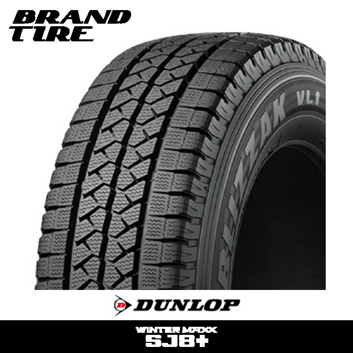 4本セット DUNLOP ダンロップ WINRER MAXX ウィンターマックス SJ8 プラス 175 80R15 90Q 素晴らしい品質