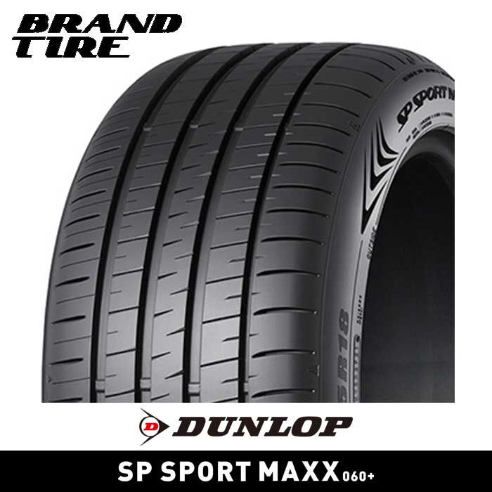【タイヤ交換可能】 4本セット 17インチ 225/55R17 101Y XL DUNLOP ダンロップ SP SPORT MAXX SPスポーツ 060+ プラス サマー タイヤのみ 送料無料|BRANDTIRE