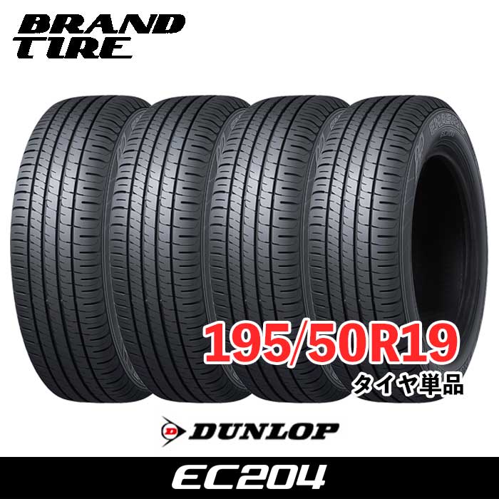 37中古ダンロップENASAVE　EC300+155/65R14サマータイヤ４本 中古タイヤ 4本セット 155/65R14 75S ダンロップ エナセーブ