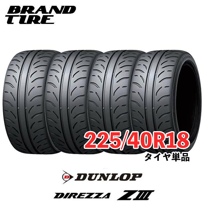 ダンロップ　DIREZZA ZII 225/40R18 88W　２本セット 楽天市場】【タイヤ交換可能】 在庫あります 4本セット 18インチ 225
