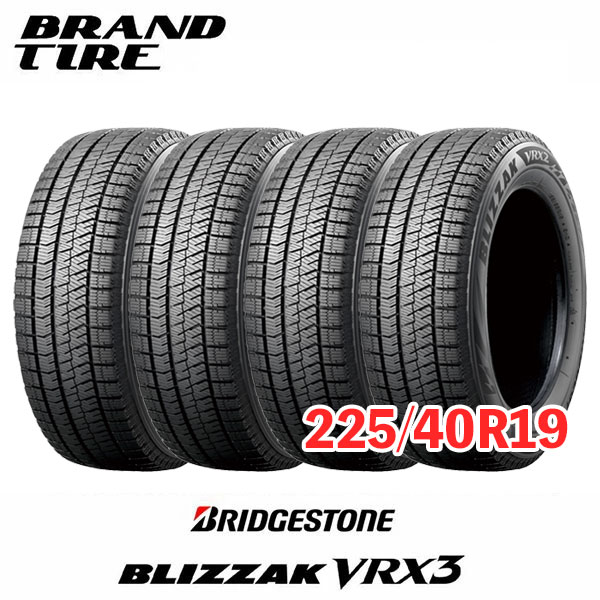 【タイヤ交換可能】4本セット 19インチ 225/40R19 93Q XL ブリザック VRX3 ブリヂストン BLIZZAK BRIDGESTONE スタッドレス タイヤのみ 送料無料｜BRANDTIRE 102,740円