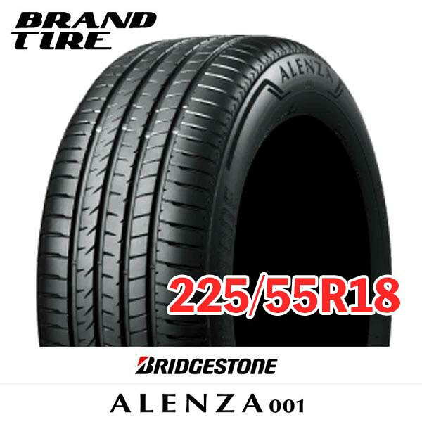 【タイヤ交換可能】2本セット 18インチ 225/55R18 98V ブリヂストン アレンザ 001 BRIDGESTONE ALENZA サマー タイヤのみ 送料無料