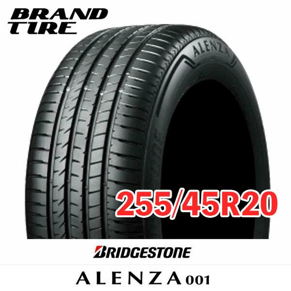 【タイヤ交換可能】 20インチ 255/45R20 101W ブリヂストン アレンザ 001 BRIDGESTONE ALENZA サマー タイヤのみ 1本価格_送料無料|BRANDTIRE