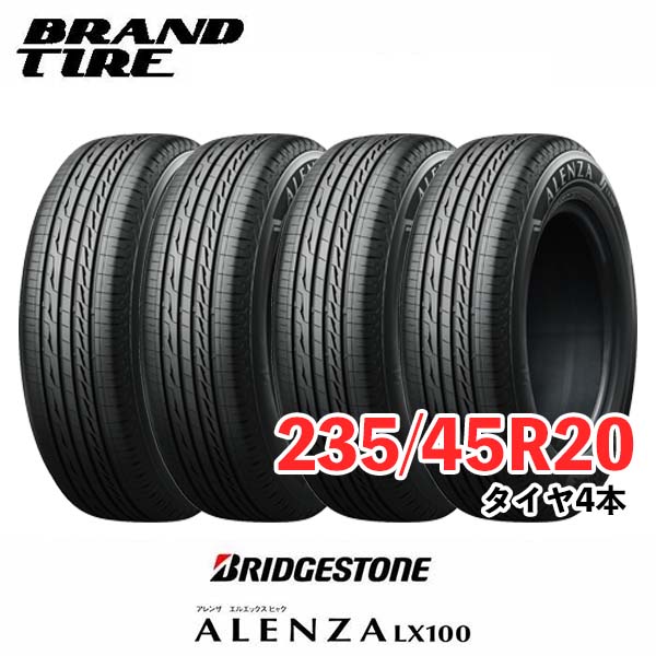 送料無料ブリヂストンALENZA LX100 235/45R20 100W 4本 ALENZA 【当日出荷可】＜2025年製＞ LX100 235/45R20 100W XL 4