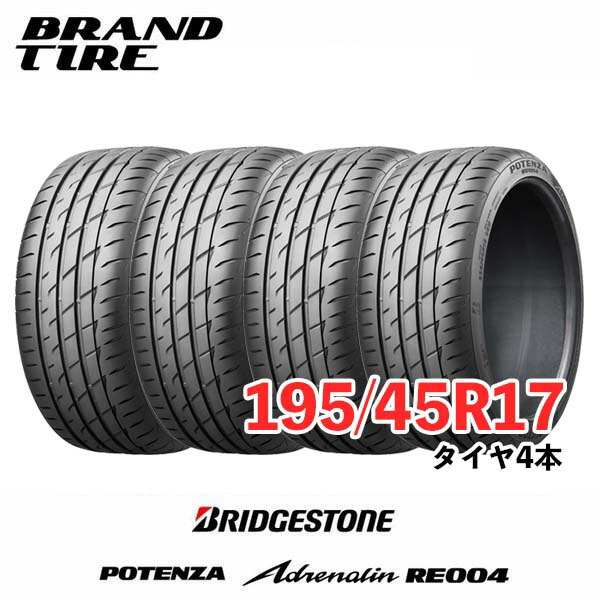 楽天市場】【タイヤ交換可能】 4本セット BRIDGESTONE