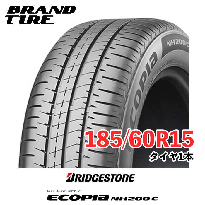 楽天市場】【タイヤ交換可能】 4本セット BRIDGESTONE ブリヂストン エコピア NH200 C 185/60R15 84H 送料無料  【タイヤのみ 送料無料】 : BRANDTIRE