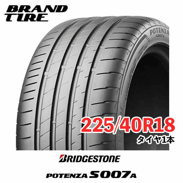 楽天市場】BRIDGESTONE ブリヂストン POTENZA ポテンザ S007 A 225/45R18 95Y XL 【タイヤのみ 1本価格】 :  BRANDTIRE