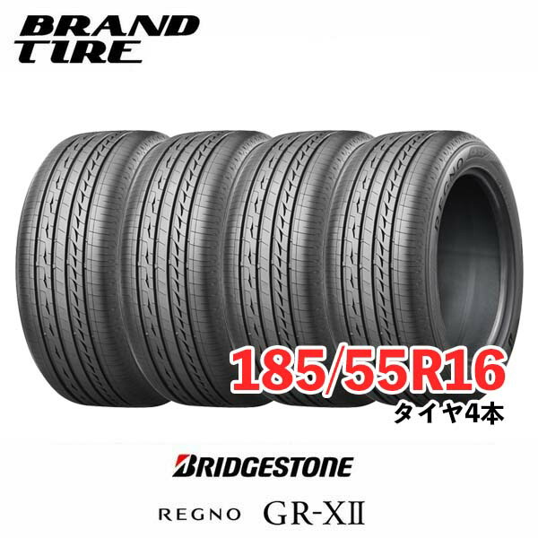 楽天市場】【タイヤ交換可能】 4本セット BRIDGESTONE ブリヂストン エコピア NH200 C 185/55R16 83V 送料無料 【タイヤのみ  送料無料】 : BRANDTIRE