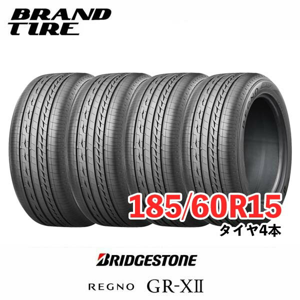 楽天市場】【タイヤ交換可能】 4本セット BRIDGESTONE ブリヂストン エコピア NH200 C 185/60R15 84H 送料無料 【タイヤのみ  送料無料】 : BRANDTIRE