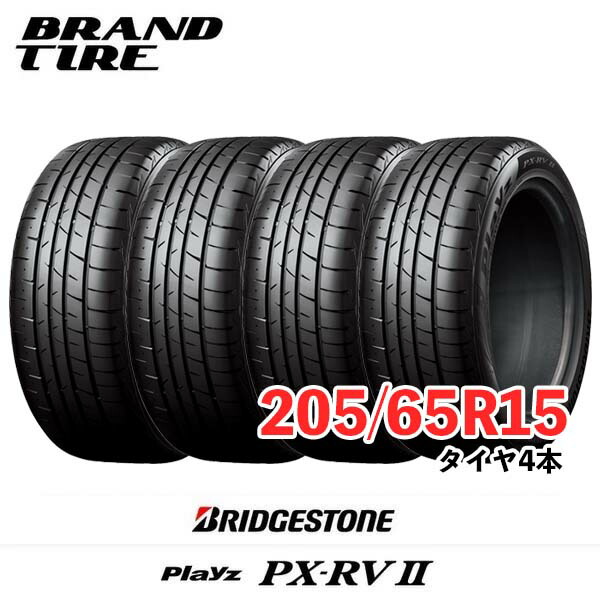 極上山 2022年製 ブリヂストン LUFT RVⅡ 205/65R15 4本 楽天市場】[4本セット] ブリヂストン ルフトRV2 205/65R15 15