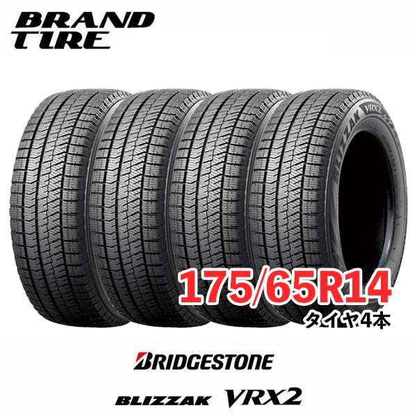 【送料込み】165/70R14 2021年製 ブリヂストン VRX3 4本セット BRIDGESTONE 4本セット ブリヂストン ブリザック VRX3 255/40R18