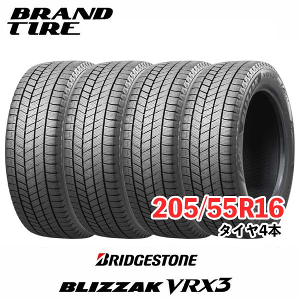 楽天市場】ブリヂストン ブリザック vrx2 205/55r16 91qの通販