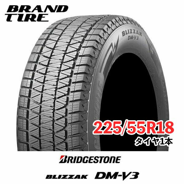 楽天市場】【タイヤ交換可能】スタッドレス4本セット 225/55R18 98Q BRIDGESTONE ブリヂストン BLIZZAK ブリザック  VRX2 【タイヤのみ】 : BRANDTIRE