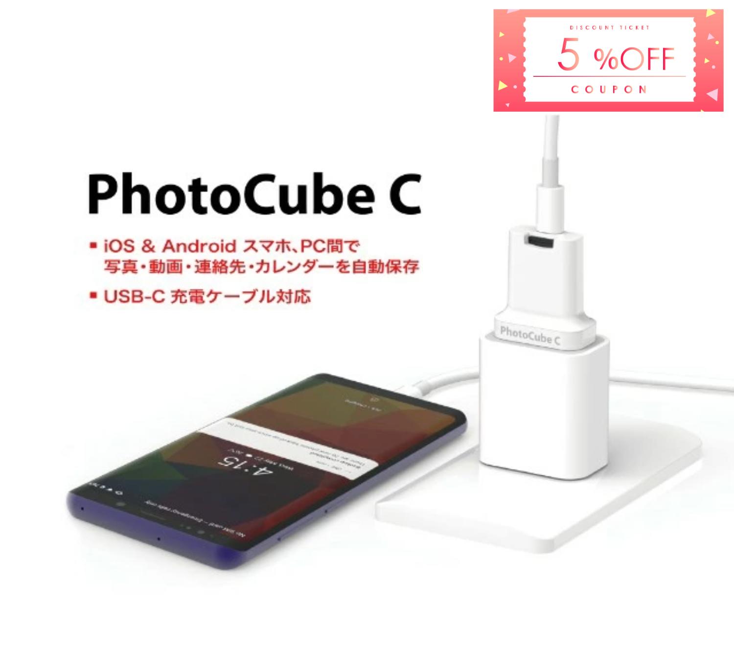 楽天市場】メモリー内蔵アダプタ PhotoCube C SE＜128GB
