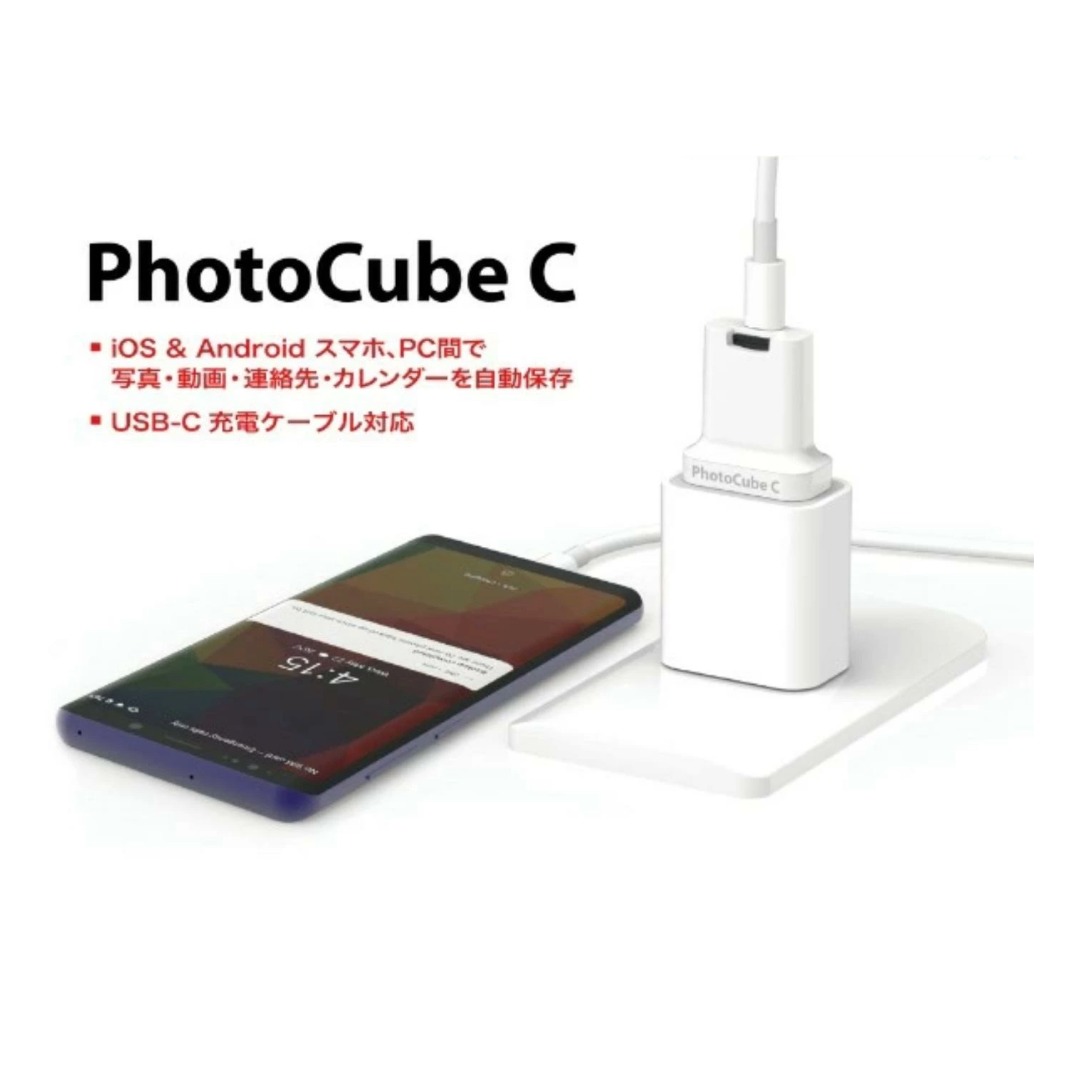 楽天市場】メモリー内蔵アダプタ PhotoCube C SE＜128GB＞ケーブルと