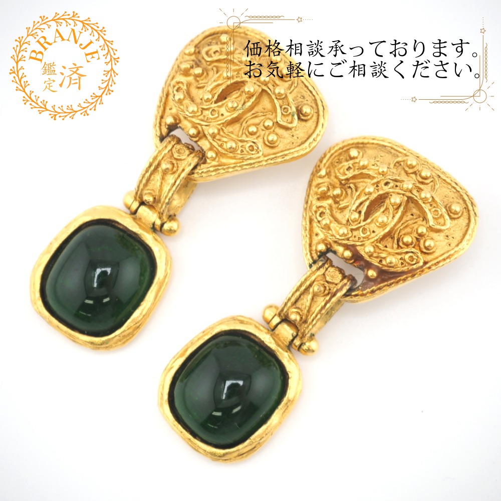 CHANEL シャネル 94A　グリボア ココマーク イヤリング ブランド アクセサリー ジュエリー グリーン レディース